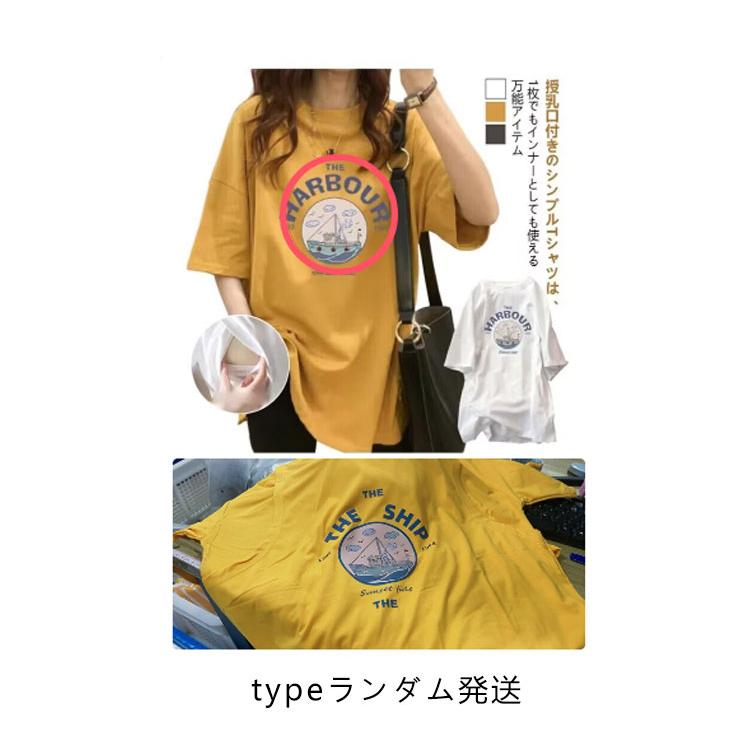 授乳服 マタニティ Tシャツ 半袖 授乳 チュニック 授乳口付き ビッグTシャツ マタニティトップス カットソー 母親 服装 妊娠 出産 産前 産後 |  | 18