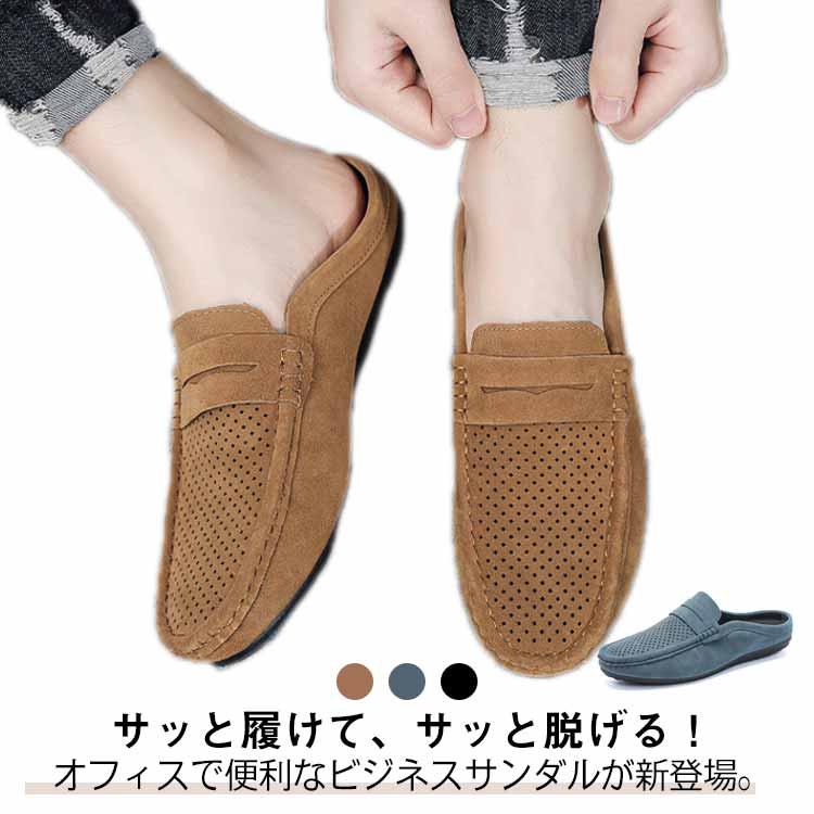メンズ ビジネス サンダル かかとなし サボサンダル オフィス シューズ 社内履き ローファー スリッポン 軽量 室内 疲れない 革靴 仕事 オフィス |  | 05