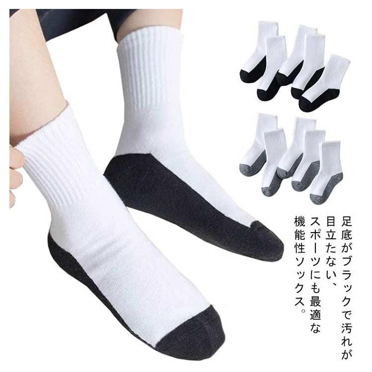 キッズ ソックス 足底ブラック 足底グレー 5足セット スクールソックス 足裏 汚れが目立たない 靴下 綿 コットン クルー丈 底黒タイプ 黒底ソック |  | 05