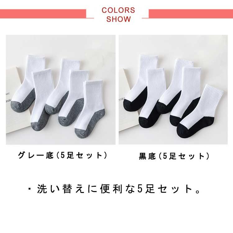 キッズ ソックス 足底ブラック 足底グレー 5足セット スクールソックス 足裏 汚れが目立たない 靴下 綿 コットン クルー丈 底黒タイプ 黒底ソック |  | 06