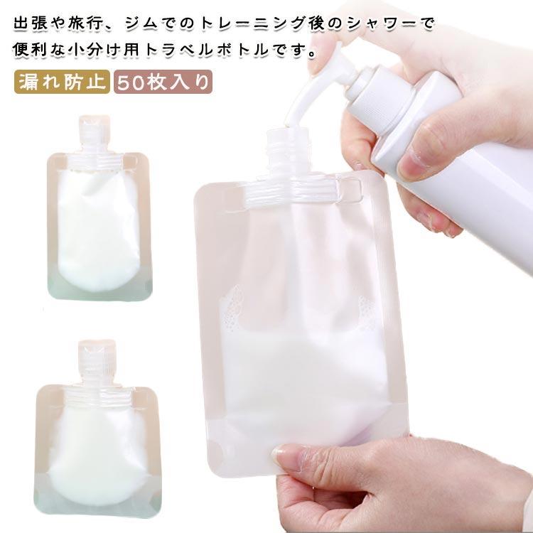ウチ容器 トラベル液体 個包装 袋入り 50枚入り 30ml 50ml 100ml トラベルボトル 詰め替えボトル 小分けボトル 漏れ防止 詰め替え容 |  | 05