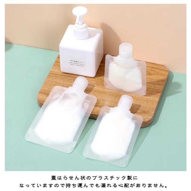ウチ容器 トラベル液体 個包装 袋入り 50枚入り 30ml 50ml 100ml トラベルボトル 詰め替えボトル 小分けボトル 漏れ防止 詰め替え容 |  | 08