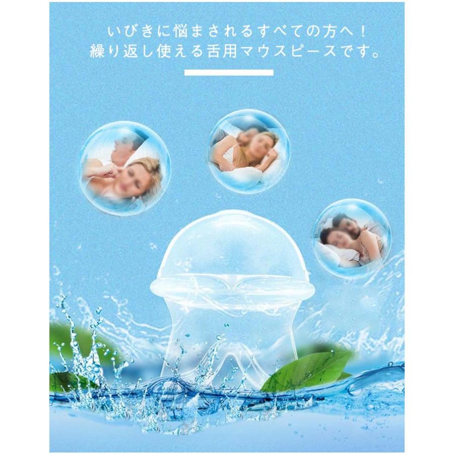 いびき防止グッズ 舌用マウスピース 2個セット いびき対策 いびき防止 睡眠の質改善 騒音対策 無呼吸症候群 口呼吸防止 睡眠補助 いびき解消 自宅 |  | 06