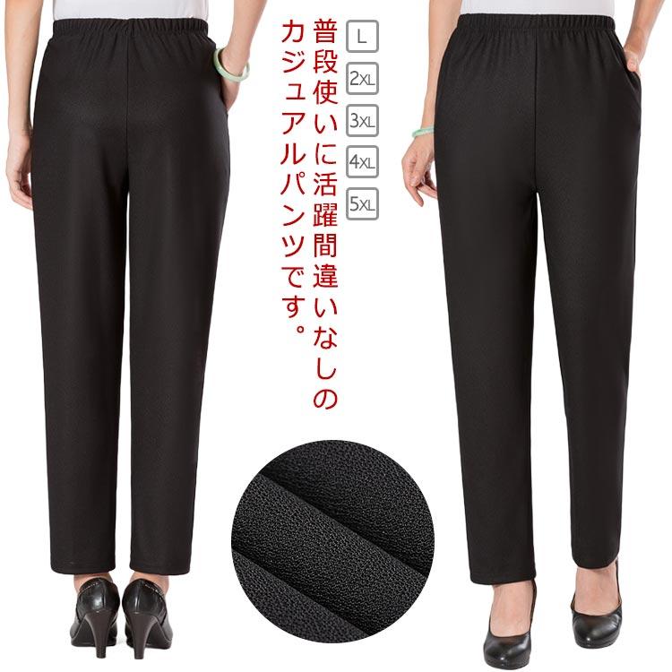 シニアファッション レディース ロングパンツ ボトムス 長ズボン ウエストゴム 春秋冬 ゆったり ハイウエスト 高齢者 婦人服 お年寄り おばあちゃん | 