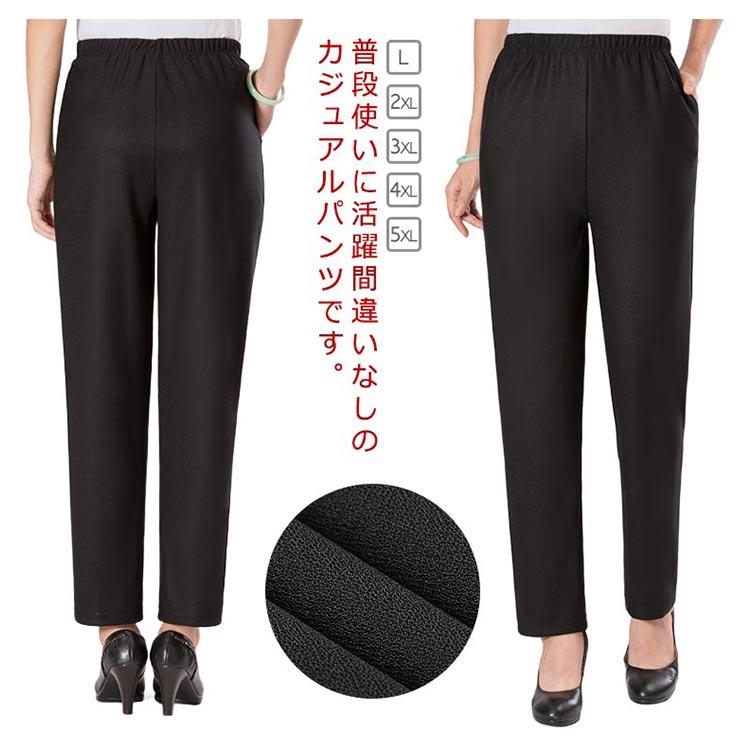 シニアファッション レディース ロングパンツ ボトムス 長ズボン ウエストゴム 春秋冬 ゆったり ハイウエスト 高齢者 婦人服 お年寄り おばあちゃん |  | 05