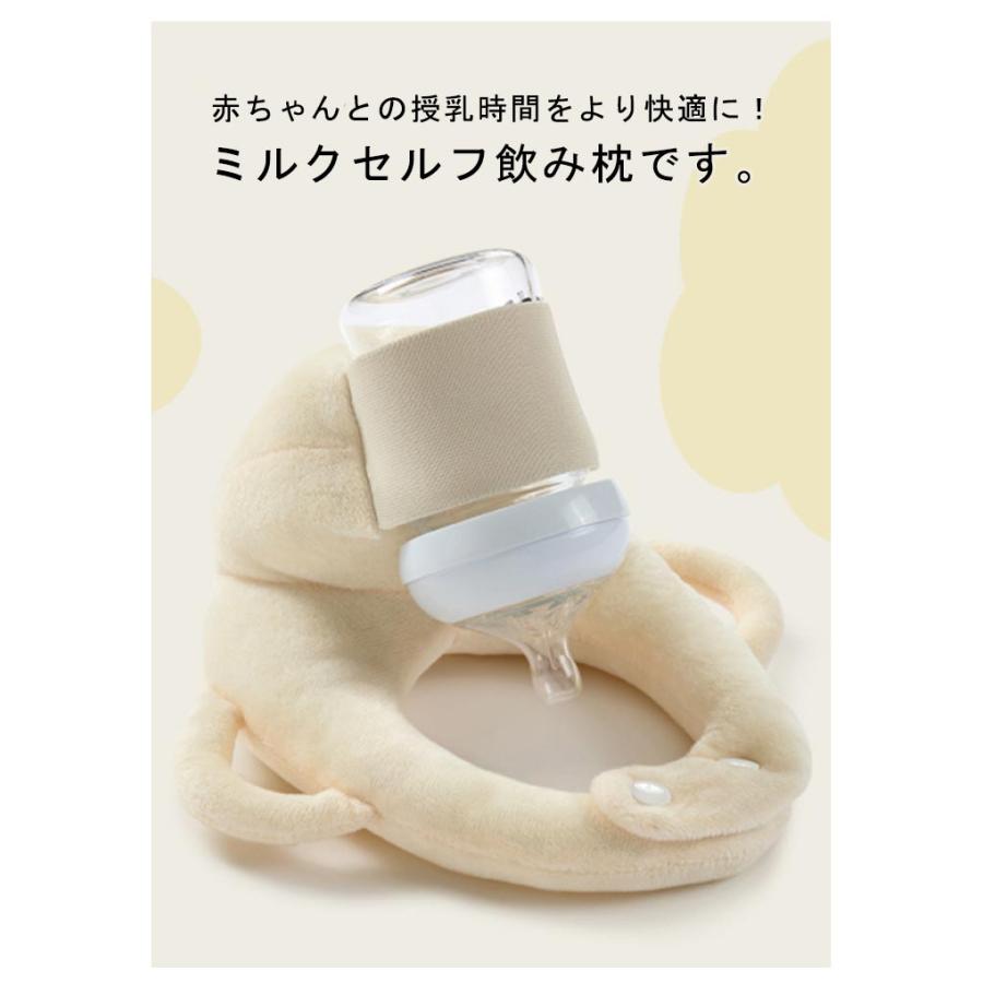 赤ちゃん 授乳用 クッション セルフミルク 哺乳瓶ホルダー セルフミルクッション 飲み枕 マタニティ ピロー ハンズフリー 新生児 乳児 ベビーカー |  | 07