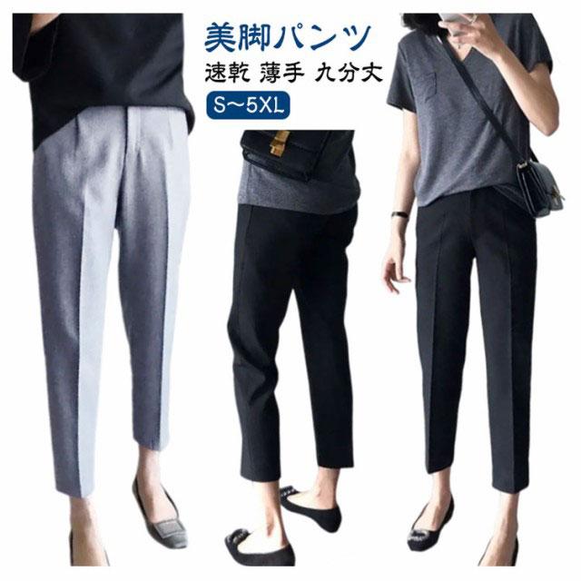 パンツ レディース テーパードパンツ 9分丈 高見え すっきり 低身長 大きいサイズ 夏 ズボン 薄手 春夏 秋 スラックス オフィスカジュアル 速乾 |  | 05