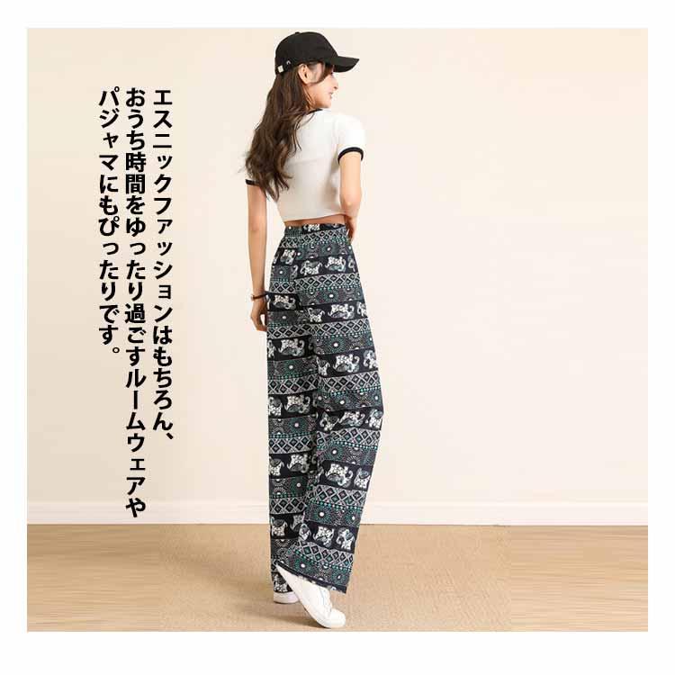 タイパンツ レディース ワイドパンツ 春 夏 エスニック アジアン かわいい ゾウ柄 ぞう 象 部屋着 ルームウェア ロングパンツ 軽い ストレート |  | 13