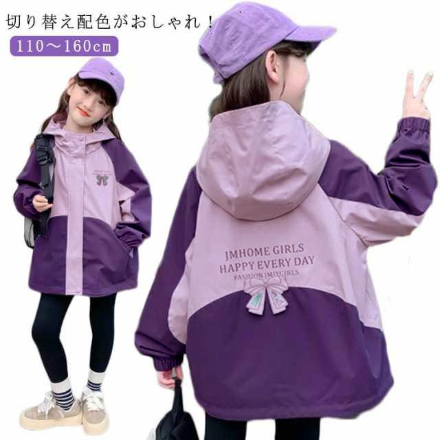 ウィンドブレーカー 女の子 子供服 キッズ 羽織り パーカー フード付き おしゃれ 秋服 110 120 130 140 150 160cm ガールズ |  | 05