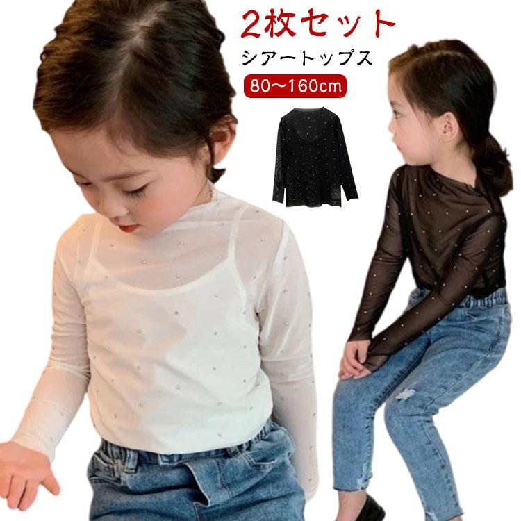 【2枚セット】キッズ シアートップス スパンコール 女の子 レイヤード 薄手 長袖Tシャツ 無地 きらきら おしゃれ 長袖 カットソー 重ね着 子供服 | 
