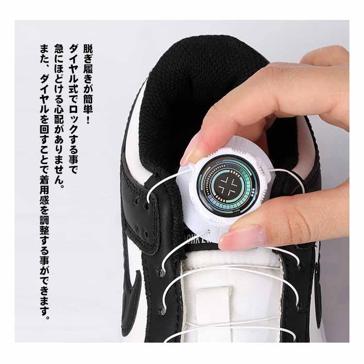 結ばない靴紐 ダイヤル式 結ばない ほどけない 靴紐 靴ひも くつひも おしゃれ スニーカー シューズ 子供 大人 ダイヤル 靴 安全靴 ゴルフシュー |  | 15