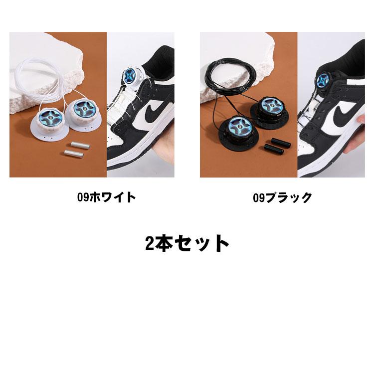 結ばない靴紐 ダイヤル式 結ばない ほどけない 靴紐 靴ひも くつひも おしゃれ スニーカー シューズ 子供 大人 ダイヤル 靴 安全靴 ゴルフシュー |  | 09