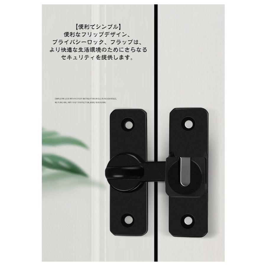 ドアロック 90度 180度 ドアバックル ドア留め金ロック 引き戸 鍵 後付け 部屋鍵後付け 室内ドア後付け鍵 防犯 赤ちゃん守り ドアロック 亜鉛 |  | 12