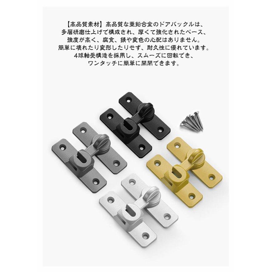 ドアロック 90度 180度 ドアバックル ドア留め金ロック 引き戸 鍵 後付け 部屋鍵後付け 室内ドア後付け鍵 防犯 赤ちゃん守り ドアロック 亜鉛 |  | 15