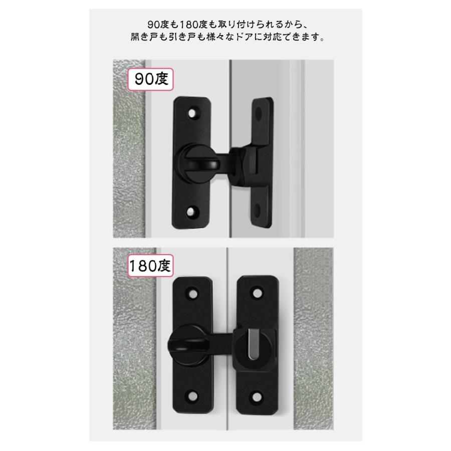 ドアロック 90度 180度 ドアバックル ドア留め金ロック 引き戸 鍵 後付け 部屋鍵後付け 室内ドア後付け鍵 防犯 赤ちゃん守り ドアロック 亜鉛 |  | 08