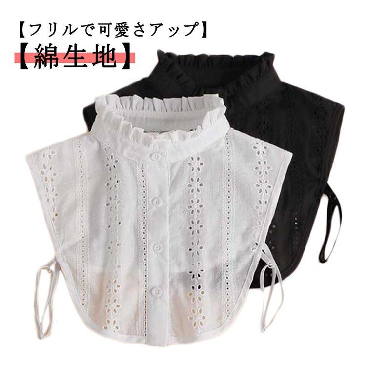 付け衿 スタンドカラー 綿 つけ衿 レディース 付け襟 つけ襟 白 黒 レイヤード 重ね着風 おしゃれ スタンドフリル つけえり 立ち襟 つけ衿 シャ |  | 05