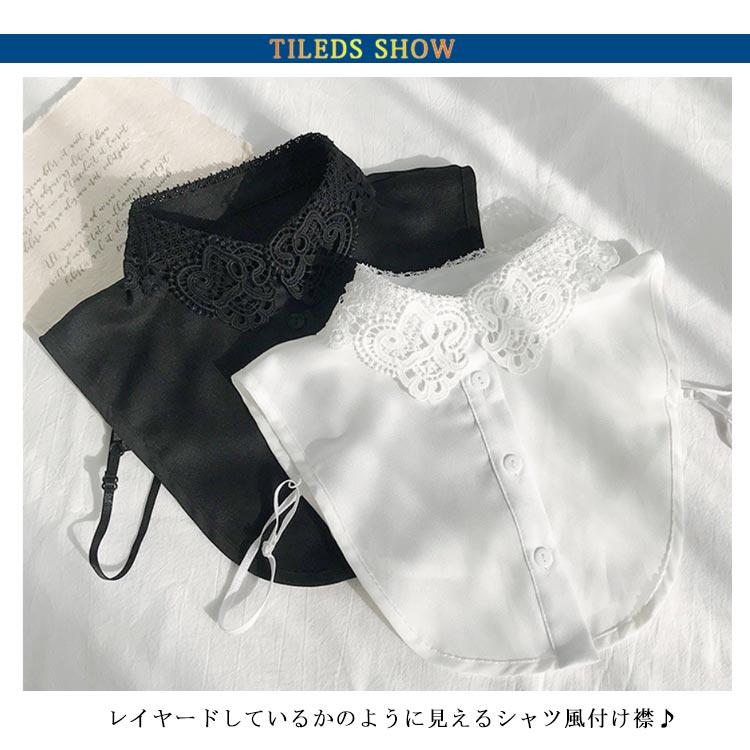 つけ襟 レース 付け襟 レディース ブラウス 襟 花柄 角襟 丸襟 スタンドカラー レイヤード 重ね着 付けえり きれいめ シンプル 大人 上品 つけ |  | 08