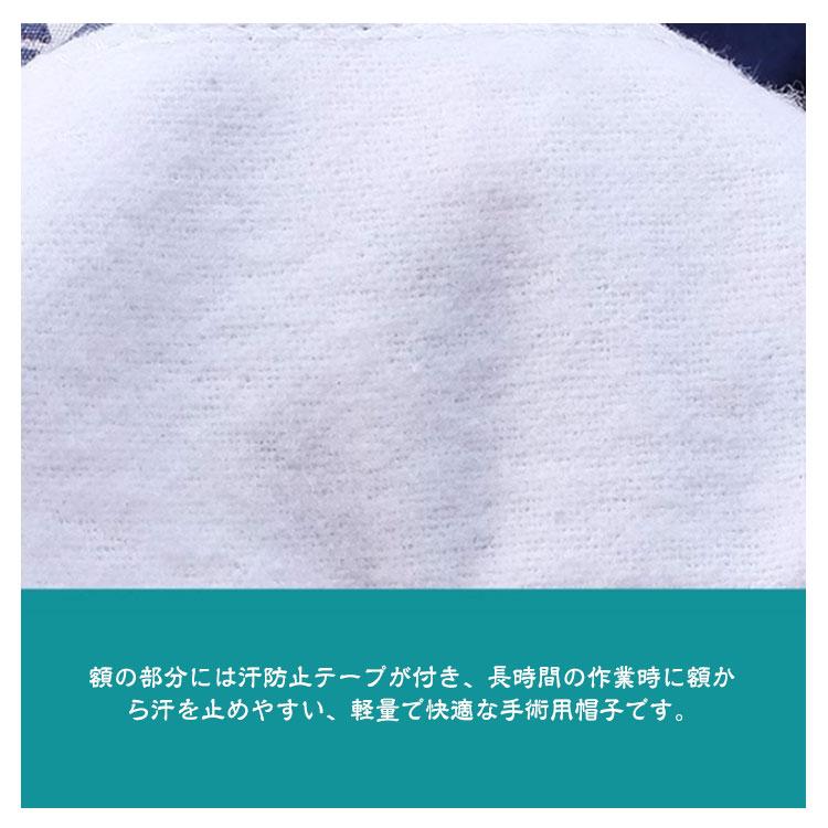 手術帽 マスクがける 衛生キャップ 手術用キャップ 作業帽子 作業帽 無地 手術用 医師用 医療用 メンズ レディース 動物病院 介護 抗菌 通気性 |  | 12