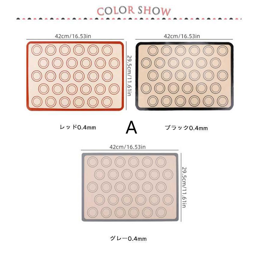 マカロン ベーキングシート クッキー ベーキングマット シリコン型 29.5cm×42cm 家庭用 製菓道具 洗える 繰り返し使用可 お菓子 クッキー |  | 06