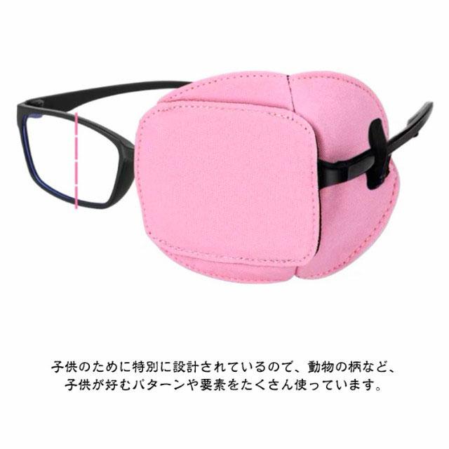 アイパッチ 子供 弱視 遠視 不同視弱視 斜視 乱視 訓練用眼帯 視力訓練 遮蔽訓練 布パッチ 眼帯 貼らない 眼鏡装着型 おしゃれ かわいい 眼帯 |  | 10