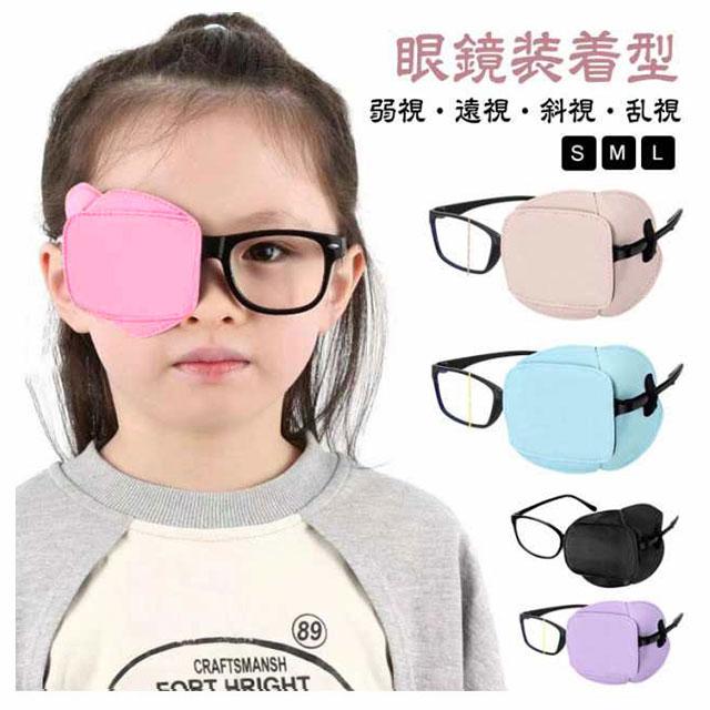 アイパッチ 子供 弱視 遠視 不同視弱視 斜視 乱視 訓練用眼帯 視力訓練 遮蔽訓練 布パッチ 眼帯 貼らない 眼鏡装着型 おしゃれ かわいい 眼帯 |  | 05