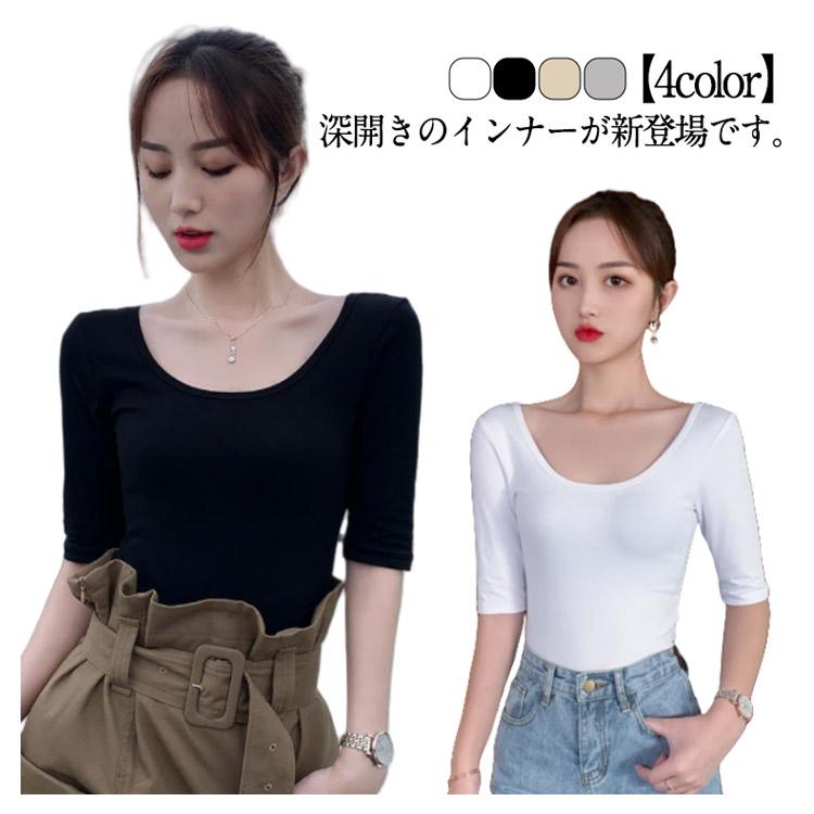 7分袖 深あき インナー レディース バレエネック 襟ぐり広め 服から見えない オフショルダー 肩開き 肩あき 深開き 春秋 夏 長袖 肌着 ランドネ |  | 05