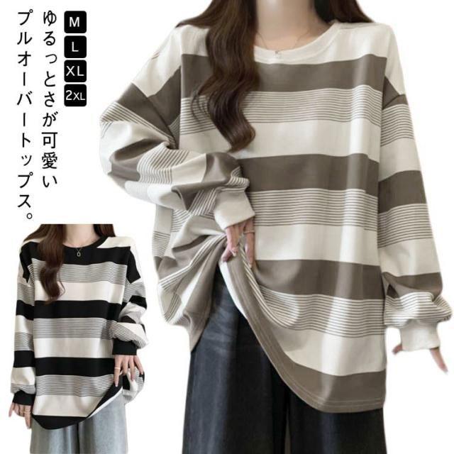 ゆったり お洒落 ロングTシャツ オーバーサイズ ゆるっと ロンT 韓国 ボーダー レディース トップス カットソー 韓国 春 秋 長袖tシャツ リラ | 