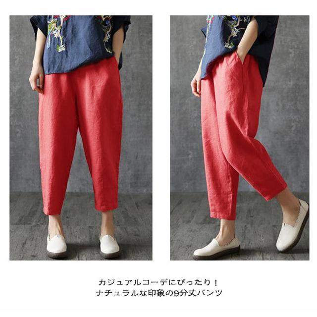 2枚セット！綿麻パンツ 九分丈 レディース クロップドパンツ 春 夏 リネンパンツ 綿麻 パンツ テーパードパンツ ロング丈 ズボン コットン リネン |  | 10