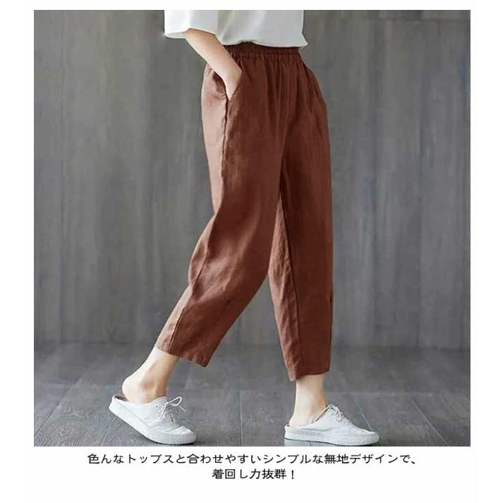 2枚セット！綿麻パンツ 九分丈 レディース クロップドパンツ 春 夏 リネンパンツ 綿麻 パンツ テーパードパンツ ロング丈 ズボン コットン リネン |  | 11