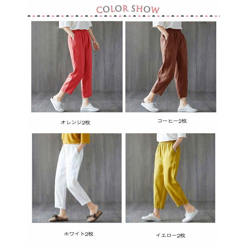 2枚セット！綿麻パンツ 九分丈 レディース クロップドパンツ 春 夏 リネンパンツ 綿麻 パンツ テーパードパンツ ロング丈 ズボン コットン リネン |  | 06