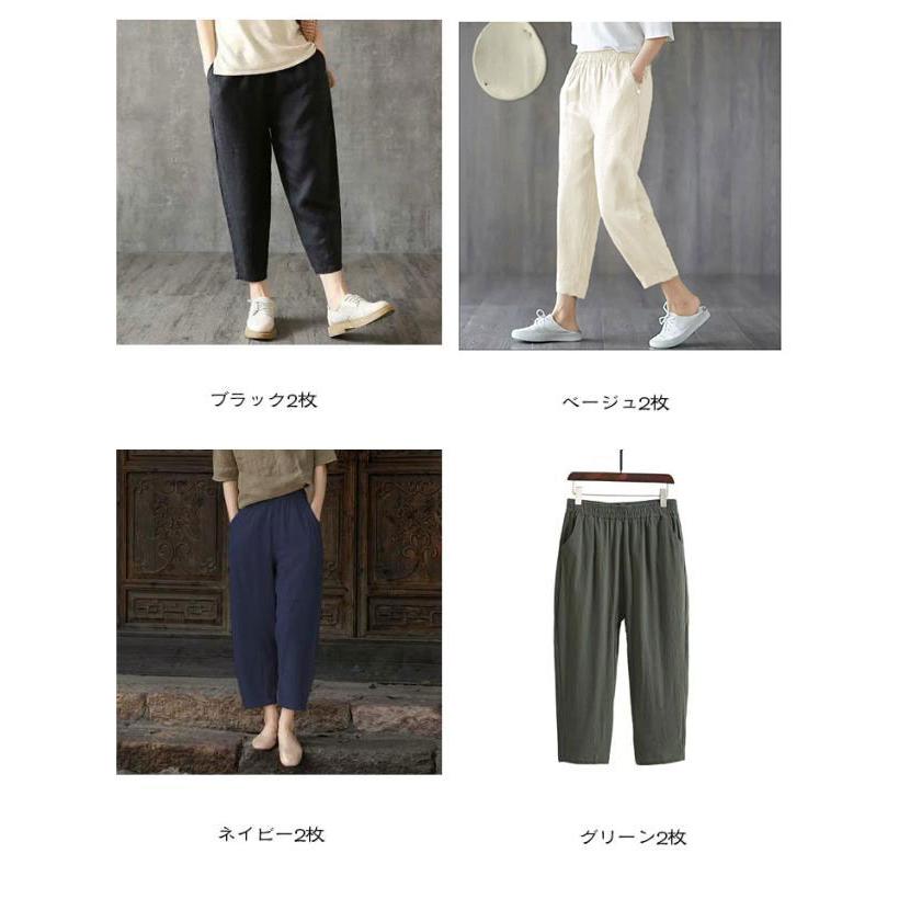 2枚セット！綿麻パンツ 九分丈 レディース クロップドパンツ 春 夏 リネンパンツ 綿麻 パンツ テーパードパンツ ロング丈 ズボン コットン リネン |  | 07