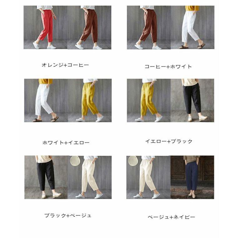 2枚セット！綿麻パンツ 九分丈 レディース クロップドパンツ 春 夏 リネンパンツ 綿麻 パンツ テーパードパンツ ロング丈 ズボン コットン リネン |  | 08