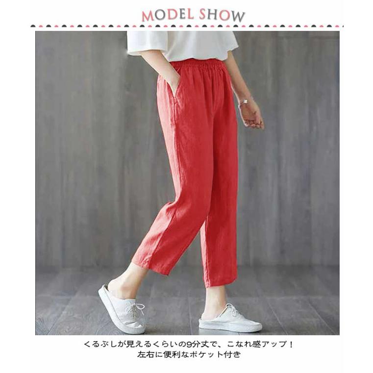 2枚セット！綿麻パンツ 九分丈 レディース クロップドパンツ 春 夏 リネンパンツ 綿麻 パンツ テーパードパンツ ロング丈 ズボン コットン リネン |  | 09