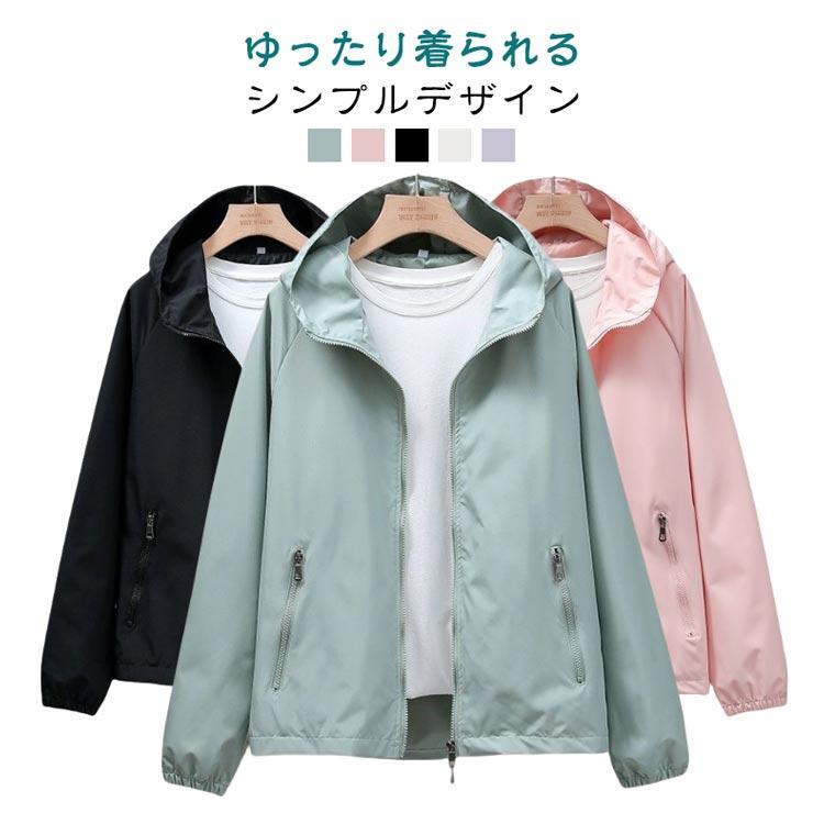 ライトアウター レディース ウインドブレーカー 撥水 防風 ジャケット 春 秋 マウンテンパーカー 薄手 ブルゾン 無地 フード付き パーカー 紫外線 |  | 05