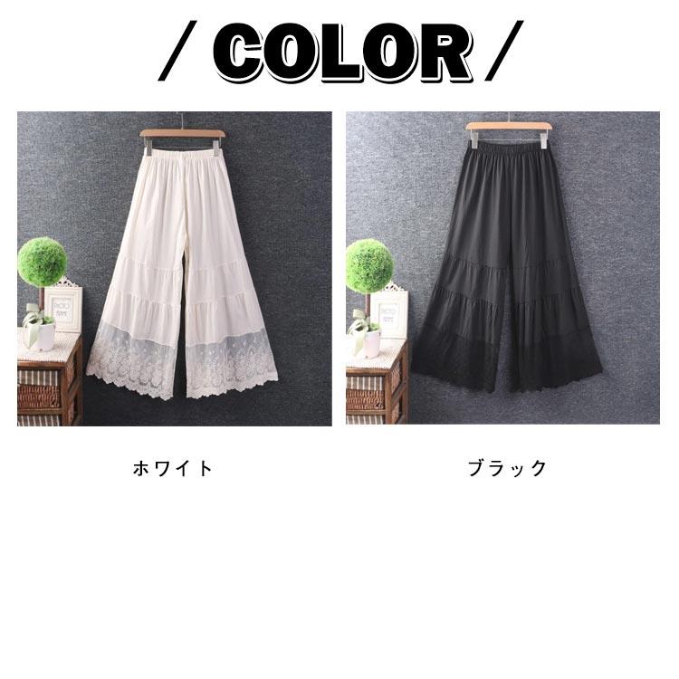 ペチパンツ レース 重ね着 透け感 ロング ワイドパンツ レディース おしゃれ ロングパンツ ワンピース下 裾レース 春夏秋 九分丈 ボトムス 下着 |  | 06