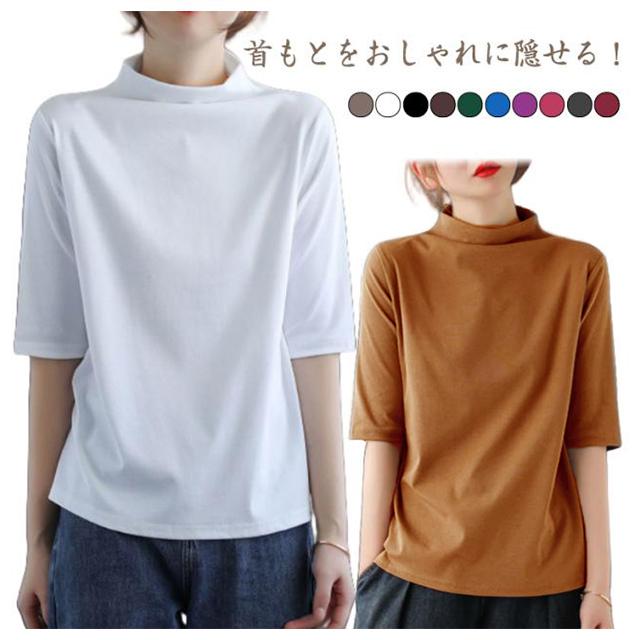 首もとをおしゃれに隠せる！ハイネック 半袖 tシャツ レディース 5分袖 トップス ゆったり 夏服 ボトルネック uvカット ハイネックtシャツ カッ |  | 05