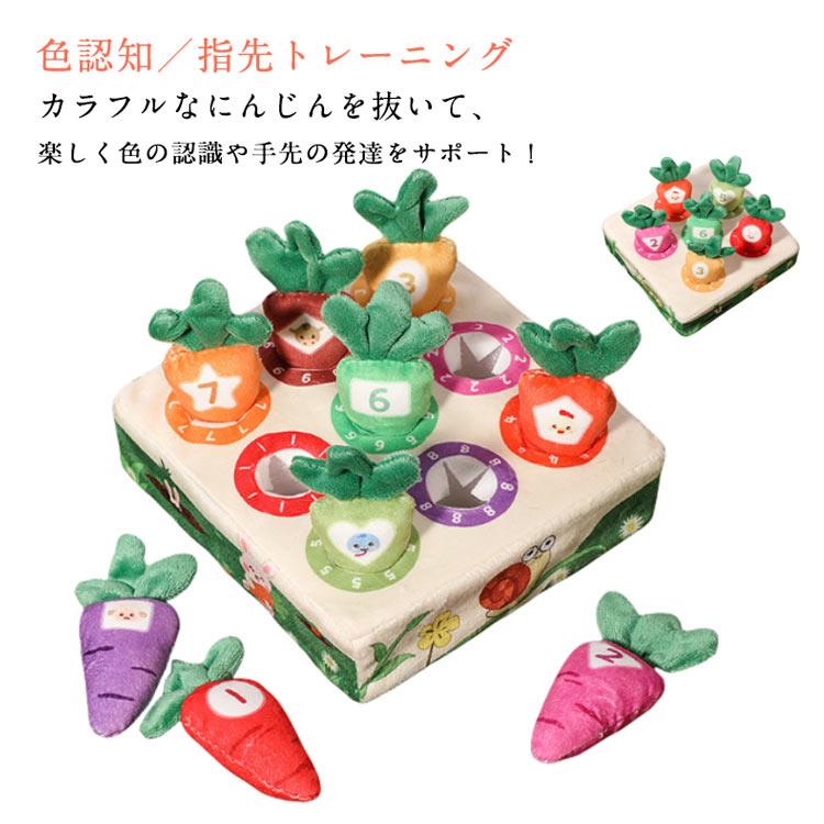 おもちゃ 知育玩具 色認知 布絵本 にんじんを抜く 人参を抜く ベビー 赤ちゃん 幼児 子供 男の子 女の子 子ども 誕生日 クリスマス プレゼント |  | 05