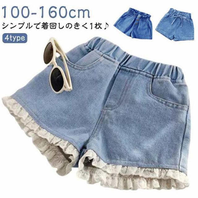 ショートパンツ デニム 子供服 キッズ 女の子 デニムパンツ ボトムス ハーフパンツ ガールズ 女児 フリル レース ジーンズ デニム パンツ 夏 夏 | 