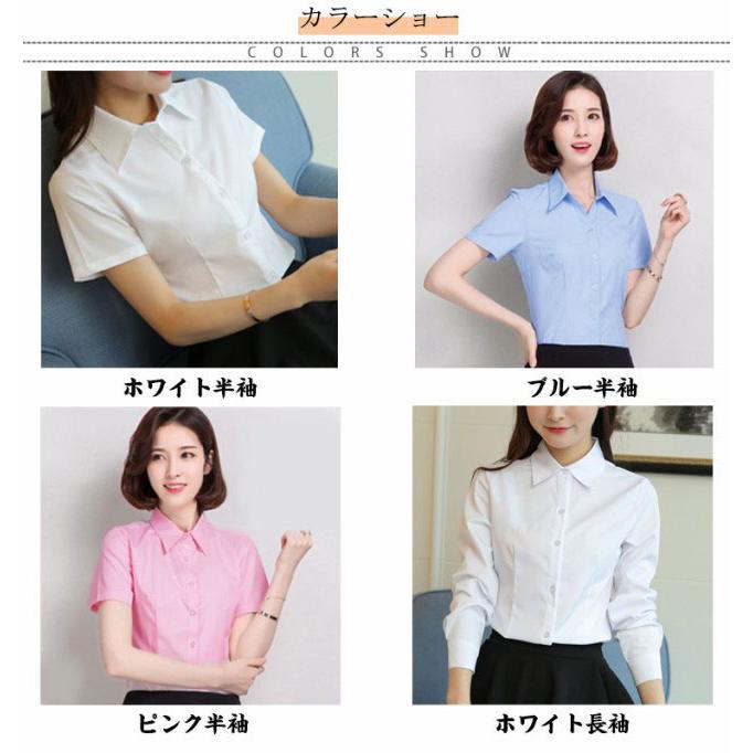 シャツ レディース 半袖/長袖 スーツ インナー オフィス ビジネス 事務服 シワになりにくい 形態安定 ノーアイロン ワイシャツ 白 黒 無地 Yシ |  | 06