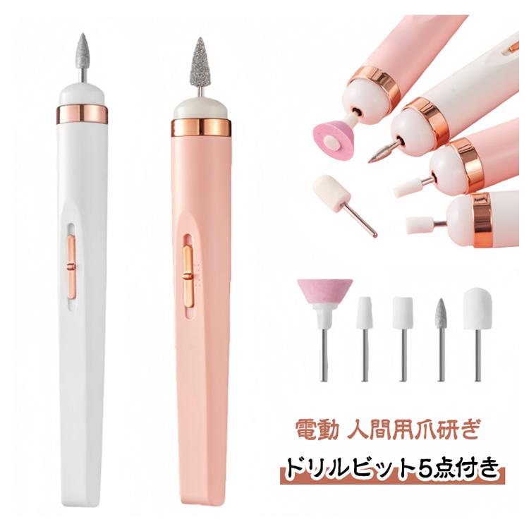 人間用爪研ぎ 電動式 爪やすり サロン用 ドリルビット5点付き 厚い爪用のフットネイルサンダー プロの爪除去 つめ用のやすり 厚い足の爪用のフットネイ |  | 05
