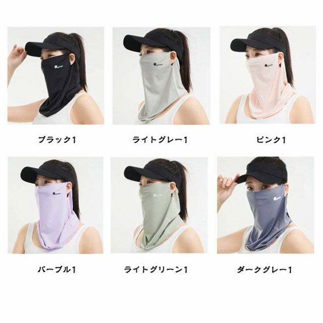 冷感 夏用 フェイスカバー フェイスマスク ネックカバー UVカット 日焼け防止 涼しい UPF50  暑さ対策 ゴルフ 自転車 スポーツ 紫外線対策 |  | 07