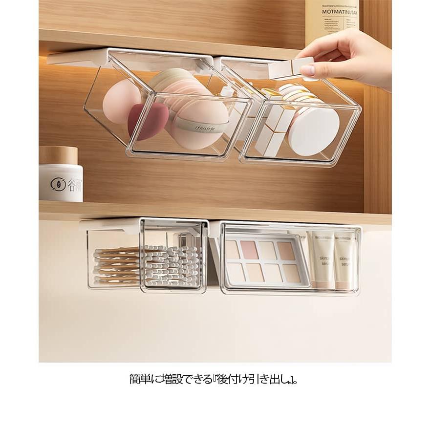 収納ボックス 2個セット 簡単取付 引き出し シンプル 透明 後付け 引き出し式 収納 洗面所 オフィスデスク 洗面台 バスルーム 防水 取り付け簡単 |  | 10