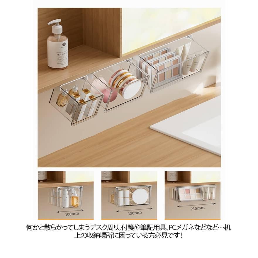 収納ボックス 2個セット 簡単取付 引き出し シンプル 透明 後付け 引き出し式 収納 洗面所 オフィスデスク 洗面台 バスルーム 防水 取り付け簡単 |  | 08