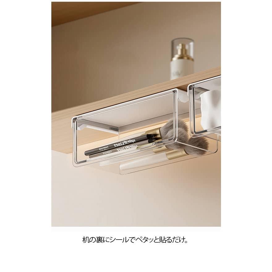収納ボックス 2個セット 簡単取付 引き出し シンプル 透明 後付け 引き出し式 収納 洗面所 オフィスデスク 洗面台 バスルーム 防水 取り付け簡単 |  | 09