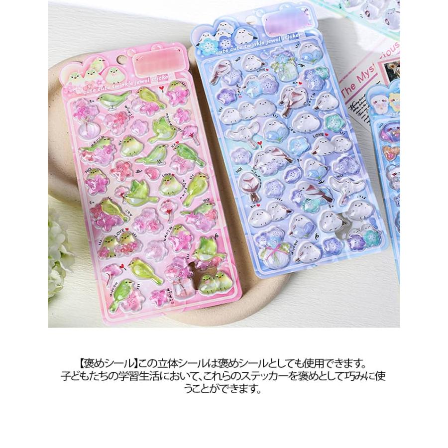 【4枚セット】シマエナガ ぷくぷくシール 鳥 ぷっくりシール つやつや キラキラ 3D立体シール 3dシール 平成レトロ デコシール おはじきシール |  | 10