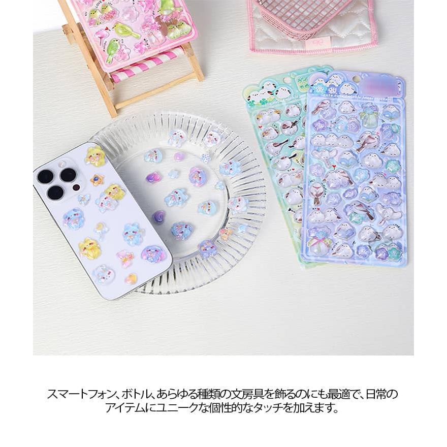 【4枚セット】シマエナガ ぷくぷくシール 鳥 ぷっくりシール つやつや キラキラ 3D立体シール 3dシール 平成レトロ デコシール おはじきシール |  | 11