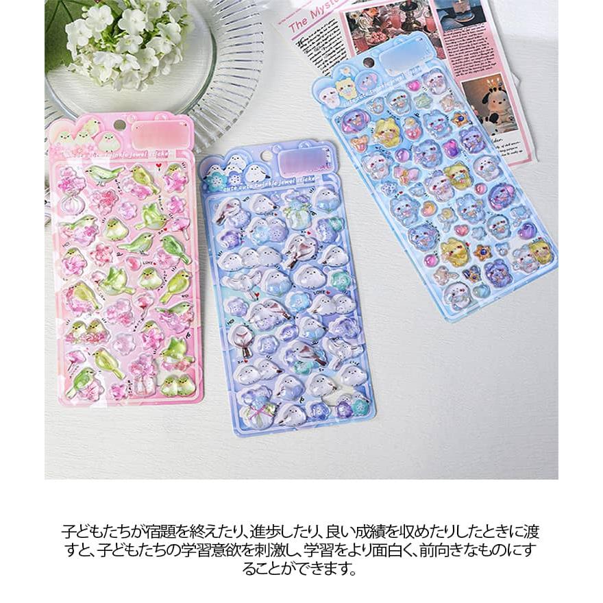 【4枚セット】シマエナガ ぷくぷくシール 鳥 ぷっくりシール つやつや キラキラ 3D立体シール 3dシール 平成レトロ デコシール おはじきシール |  | 12