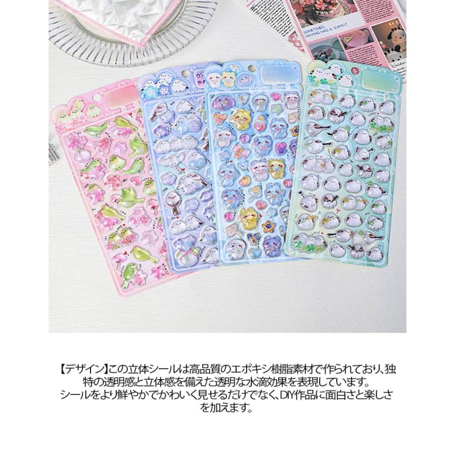 【4枚セット】シマエナガ ぷくぷくシール 鳥 ぷっくりシール つやつや キラキラ 3D立体シール 3dシール 平成レトロ デコシール おはじきシール |  | 07