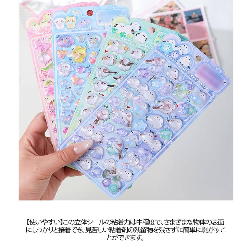 【4枚セット】シマエナガ ぷくぷくシール 鳥 ぷっくりシール つやつや キラキラ 3D立体シール 3dシール 平成レトロ デコシール おはじきシール |  | 08