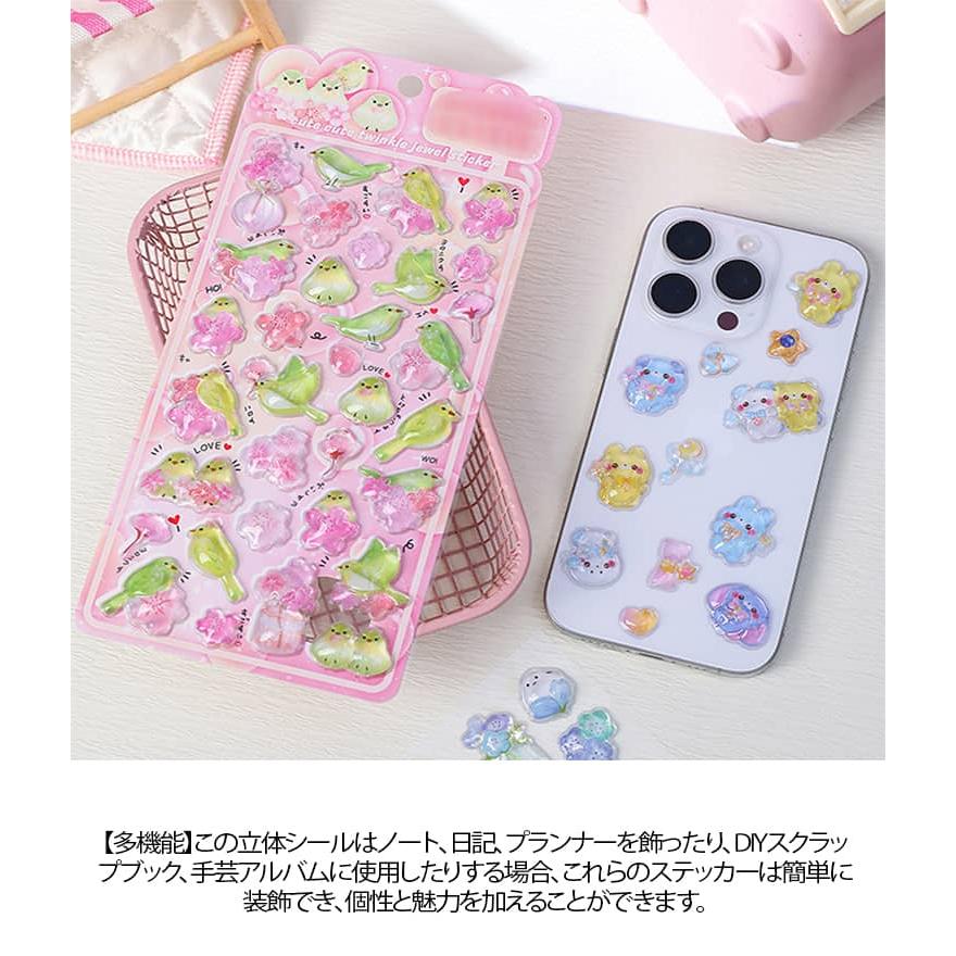 【4枚セット】シマエナガ ぷくぷくシール 鳥 ぷっくりシール つやつや キラキラ 3D立体シール 3dシール 平成レトロ デコシール おはじきシール |  | 09